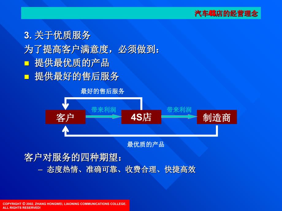 项目2 安全生产注意事项课件_第3页