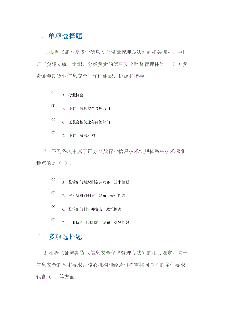 C14013课后测验90分.doc_第1页