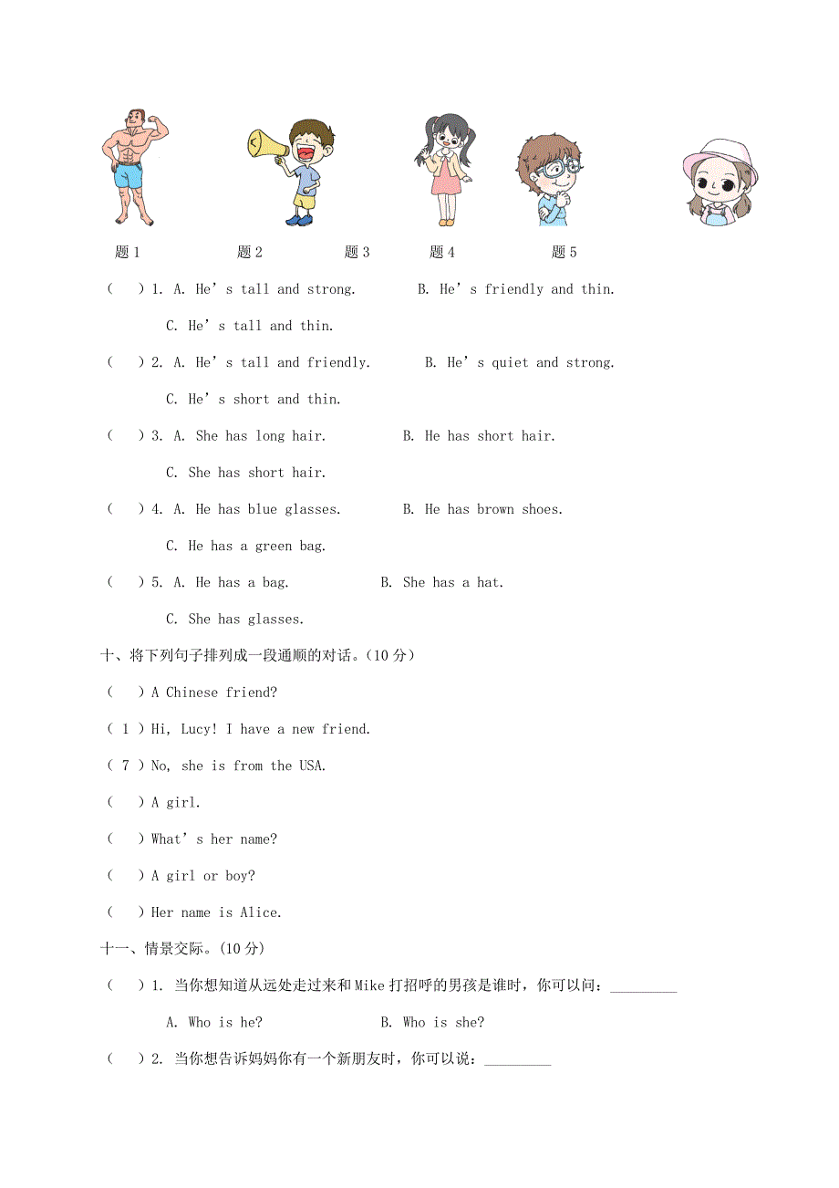 四年级英语上册Unit3Myfriends测试卷人教PEP人教PEP小学四年级上册英语试题_第4页