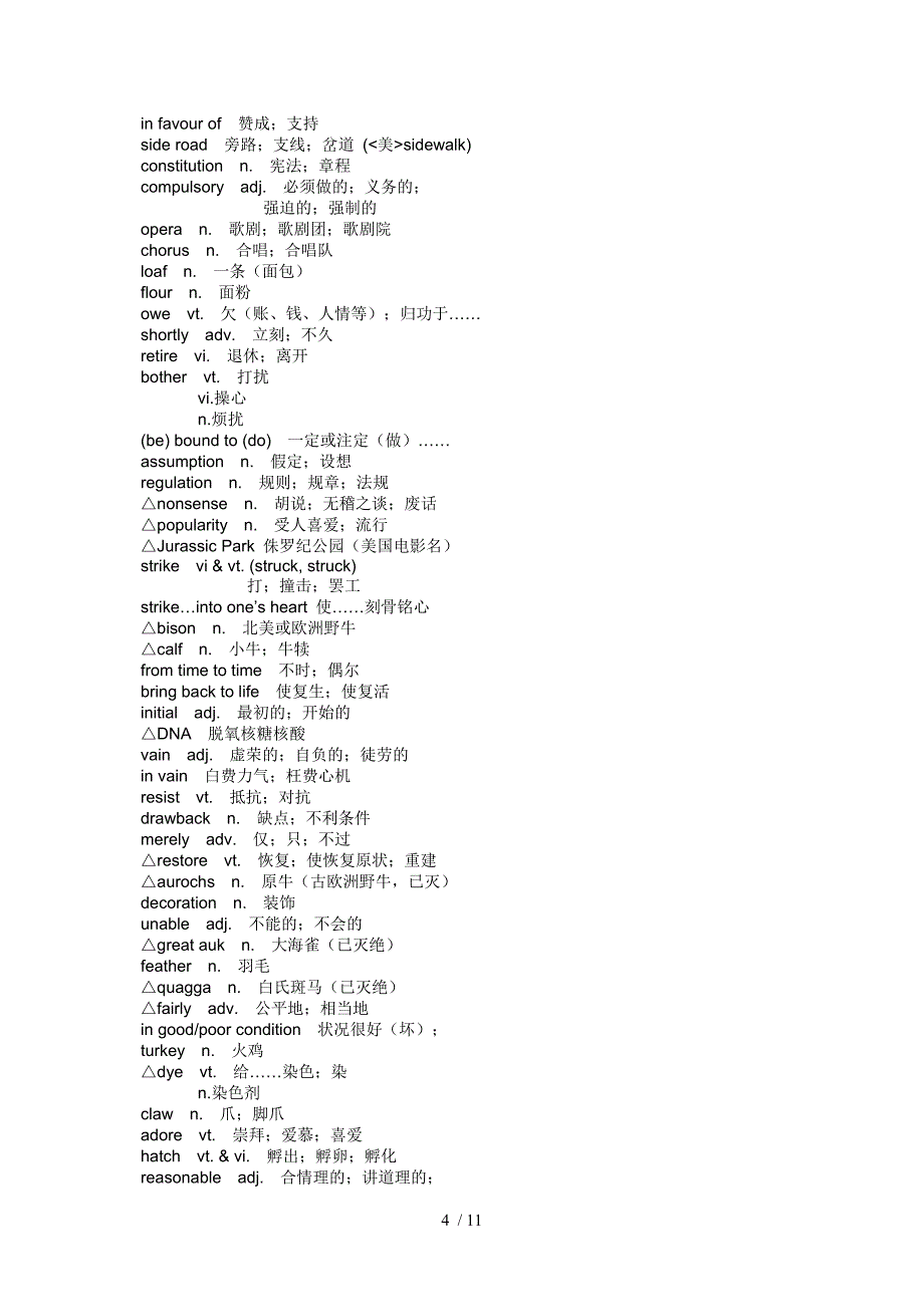 人教版英语选修8单词_第4页