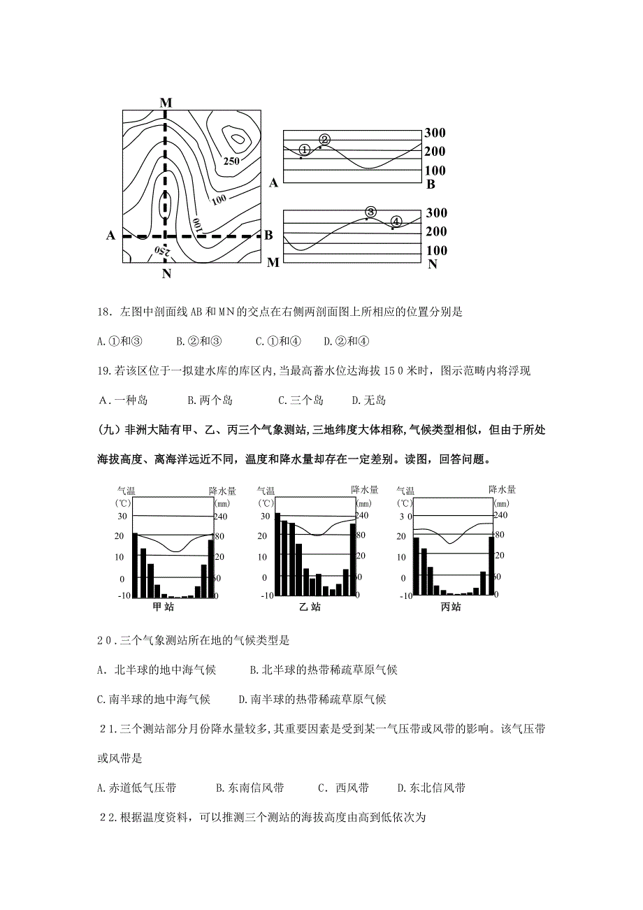 高考地理上海卷高清_第5页