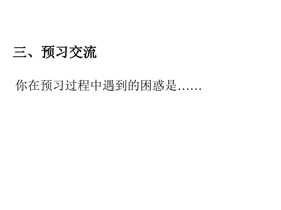 新苏科版九年级物理下册十六章.电磁转换三磁场对电流的作用.电动机课件21_第4页