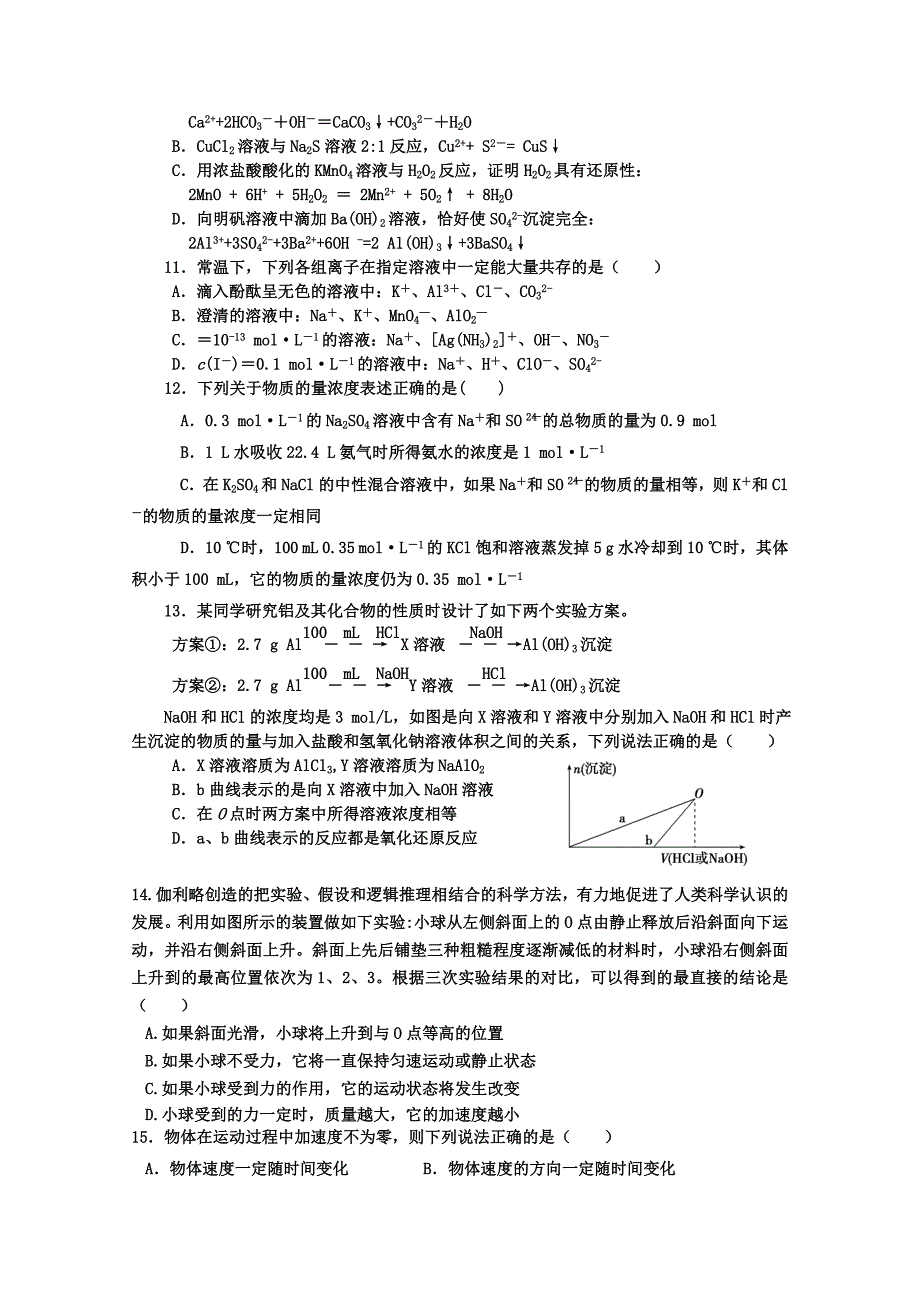 2022年高三上学期第三次月考理科综合试卷word版含答案_第3页