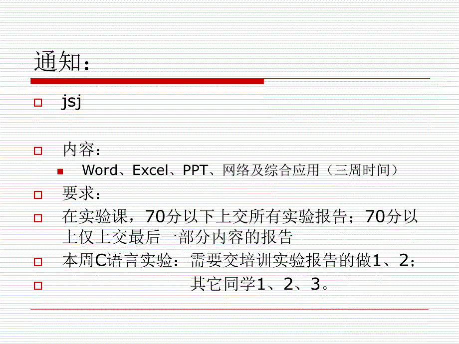 分支结构PPT课件_第1页