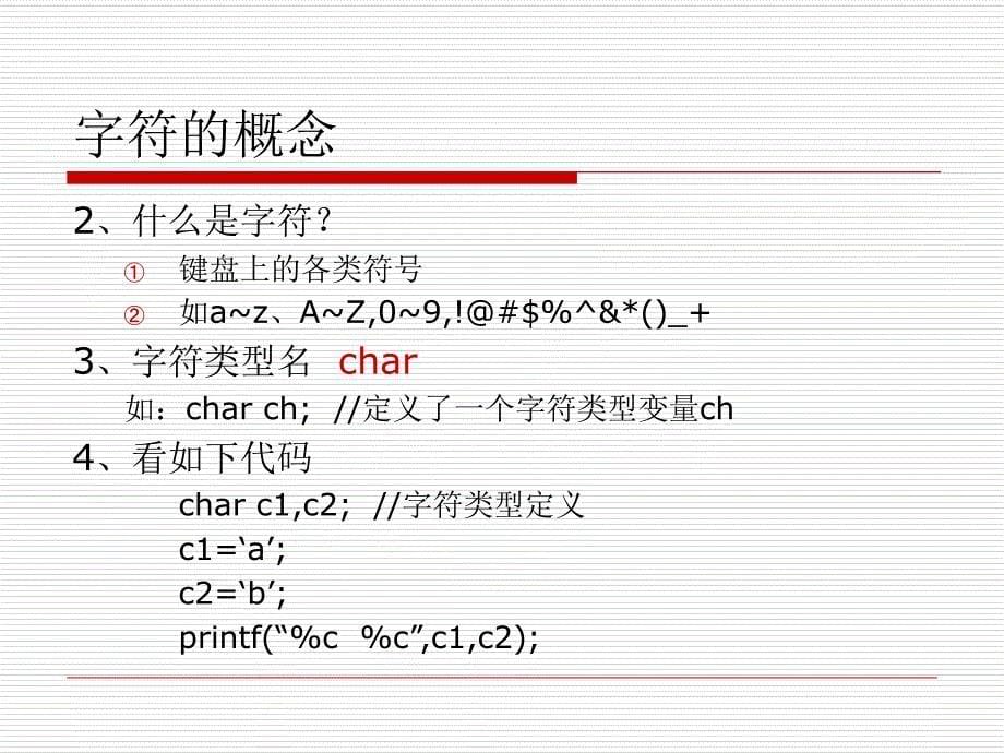 分支结构PPT课件_第5页