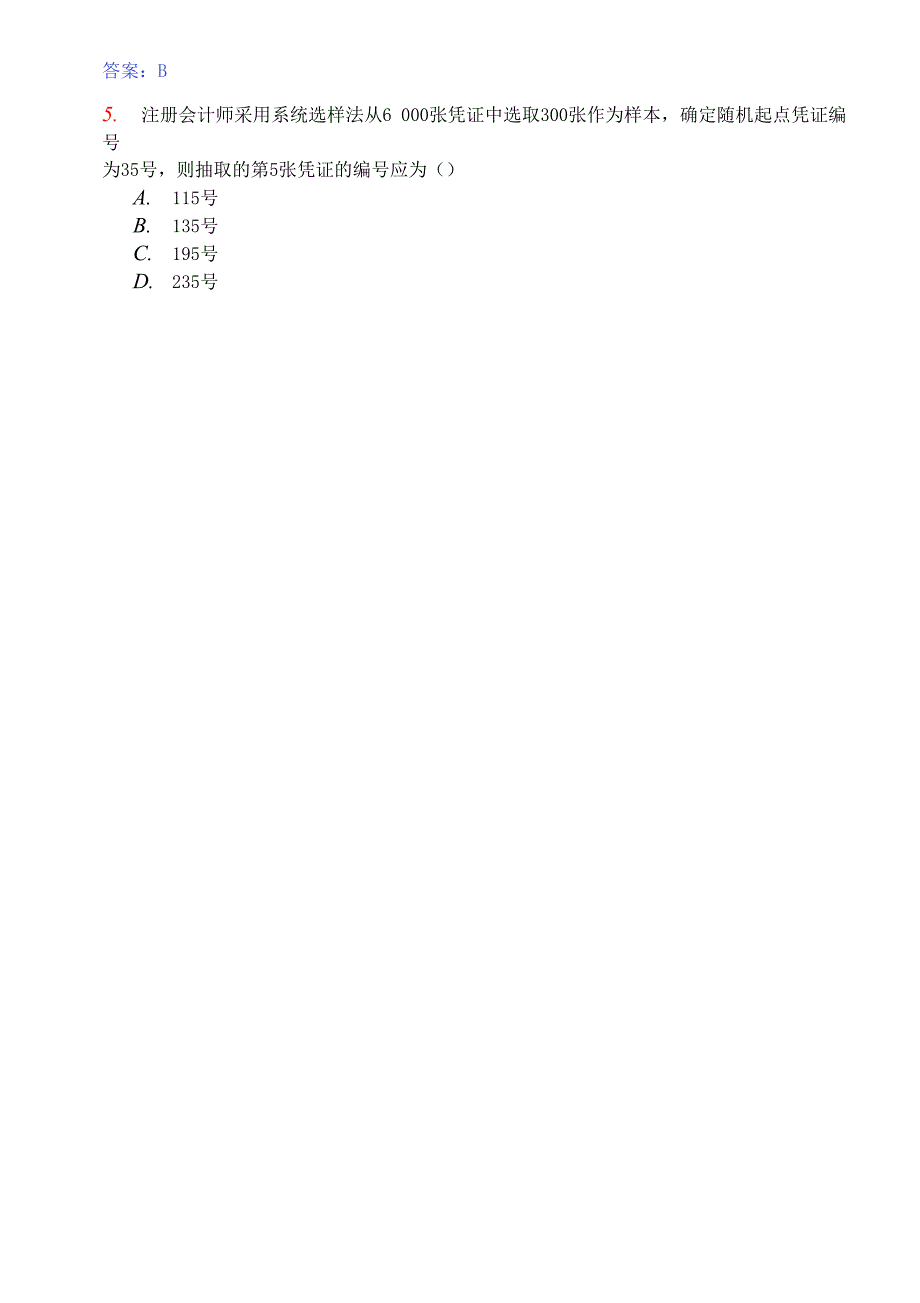 全国自考审计学考试真题与答案_第2页