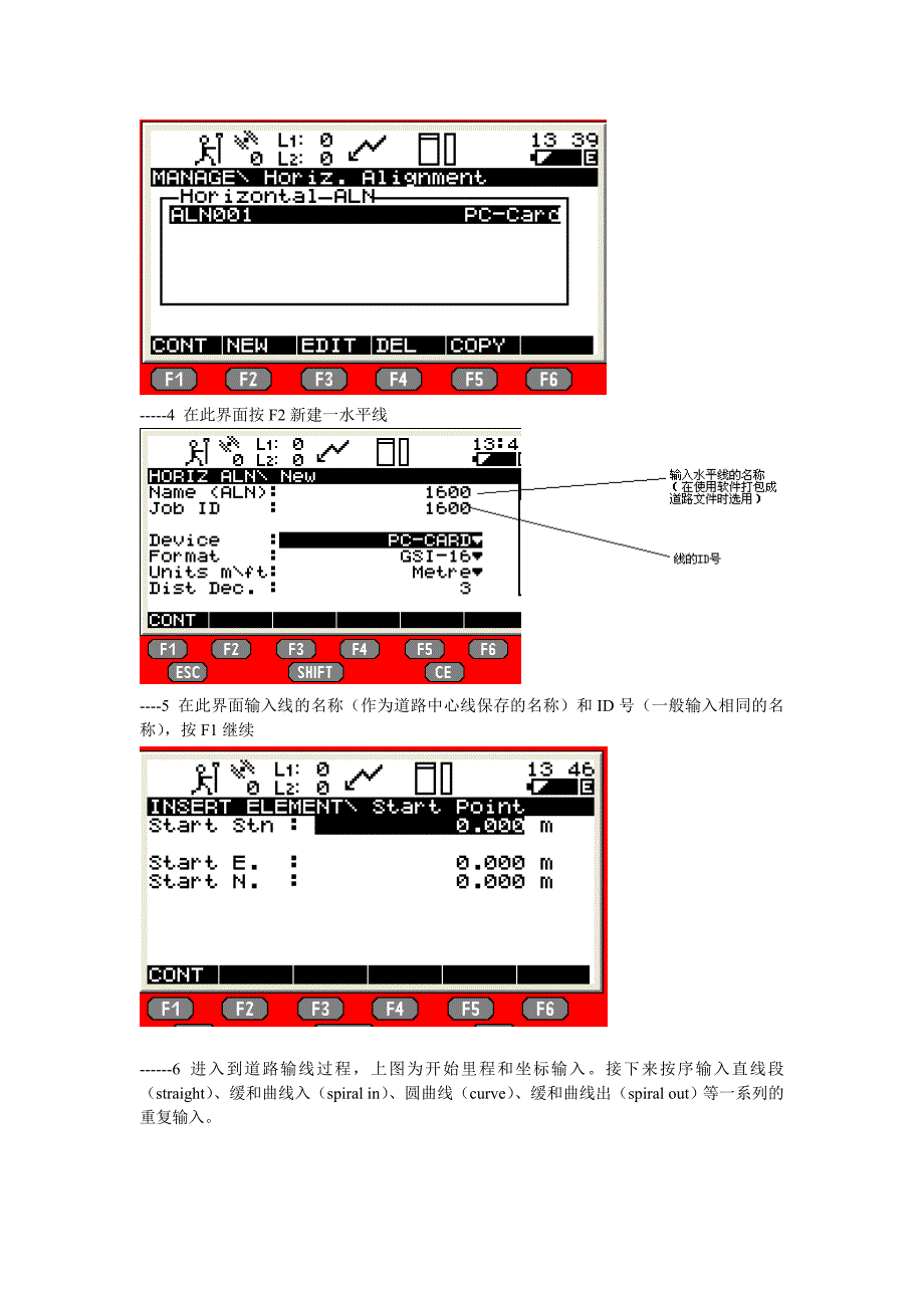 使用GPS500进行道路设计.doc_第2页