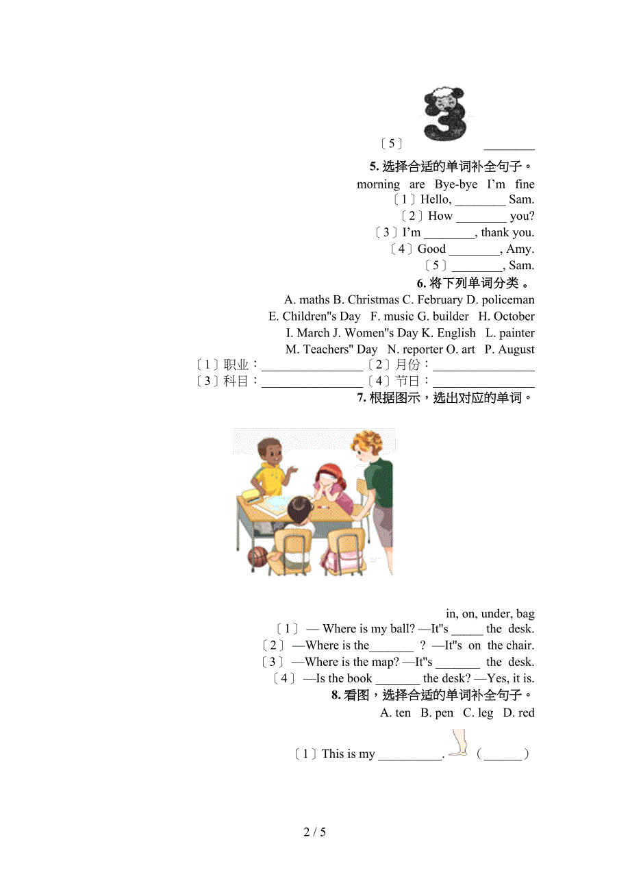 2022年人教PEP版三年级春季学期英语填空题复习专项题_第2页