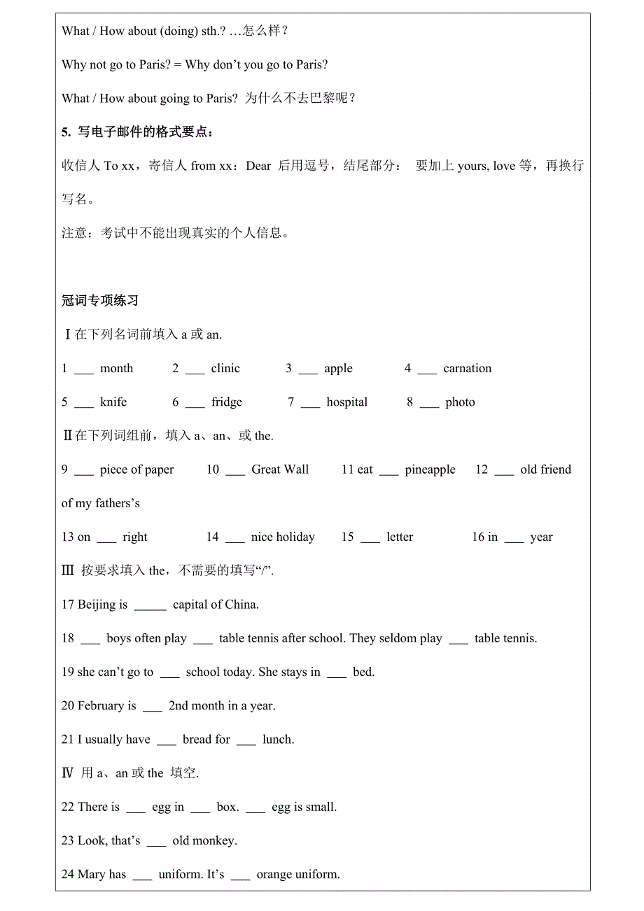 初一英语上海牛津版Unit1语法总结复习_第4页