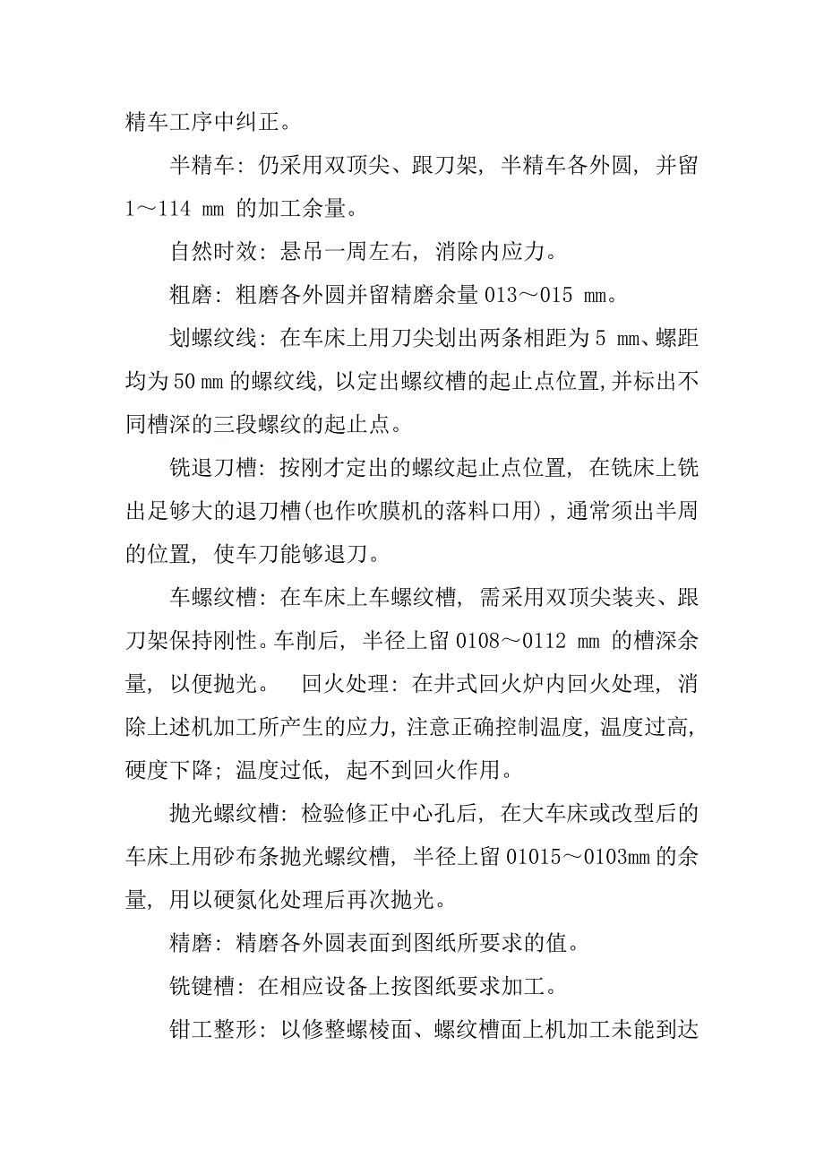 2023年短学期实习报告_第4页