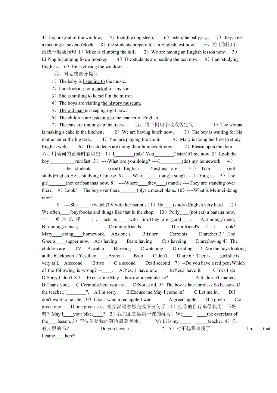 一般现在时与一般过去时_第3页