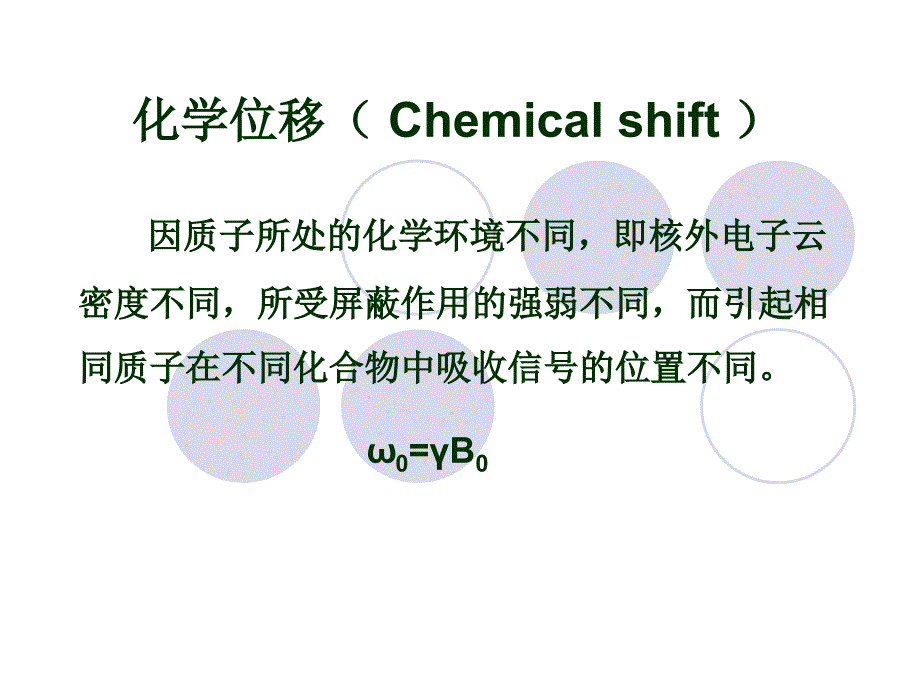 脑外DWI、MRS临床及原理.ppt_第4页