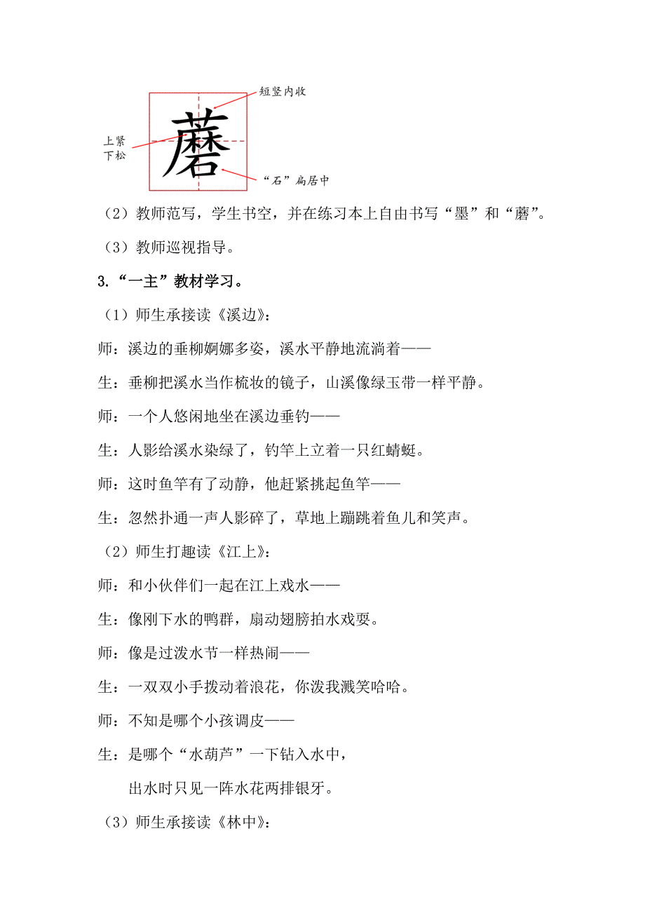 18.童年的水墨画[48]_第3页