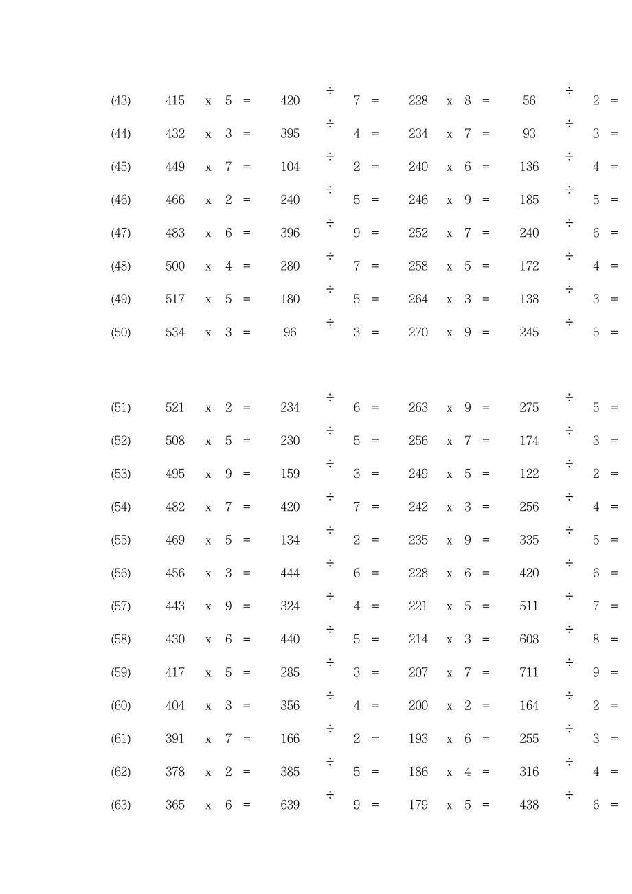 三年级数学乘除法练习题1_小学教育-小学课件_第3页