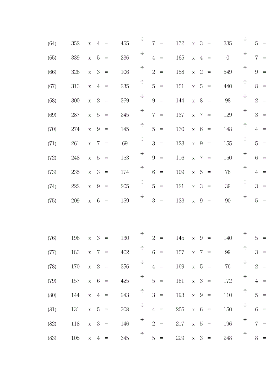 三年级数学乘除法练习题1_小学教育-小学课件_第4页