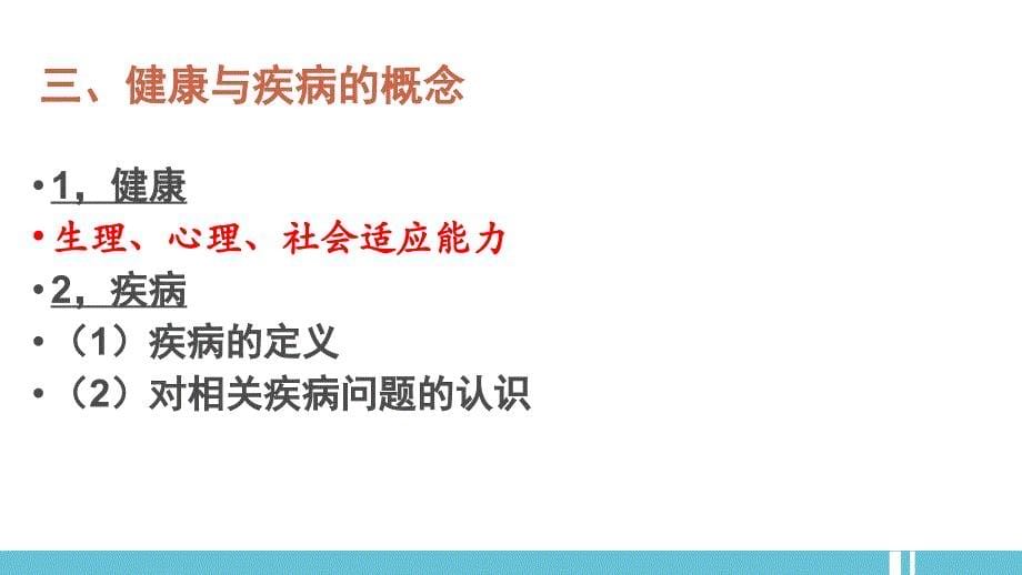 社会工作—医务社会工作_第5页