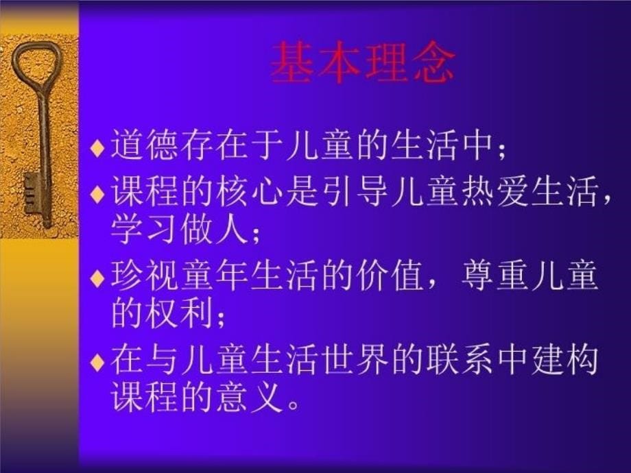 最新在生活中学习生活幻灯片_第5页