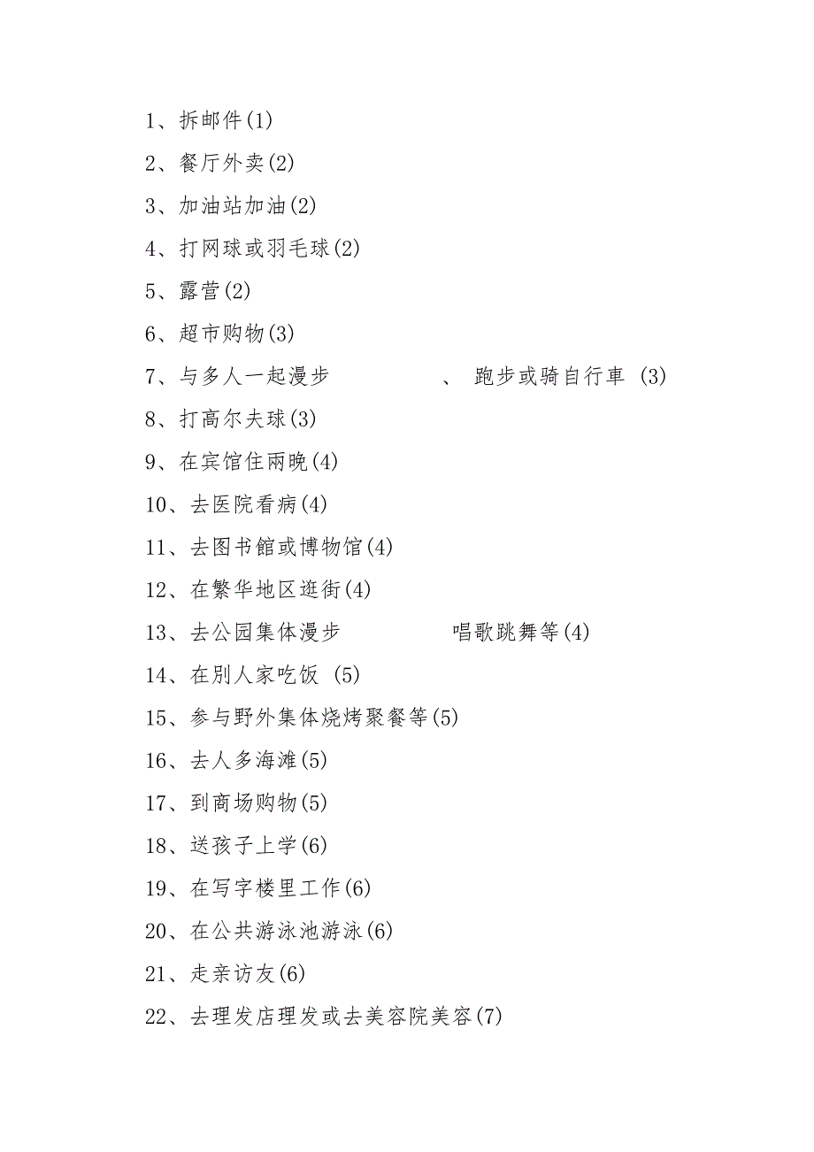 2022北京中学校寒假时间提前_第4页