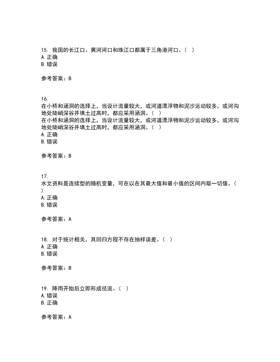 大连理工大学22春《桥涵水文》离线作业一及答案参考45_第4页