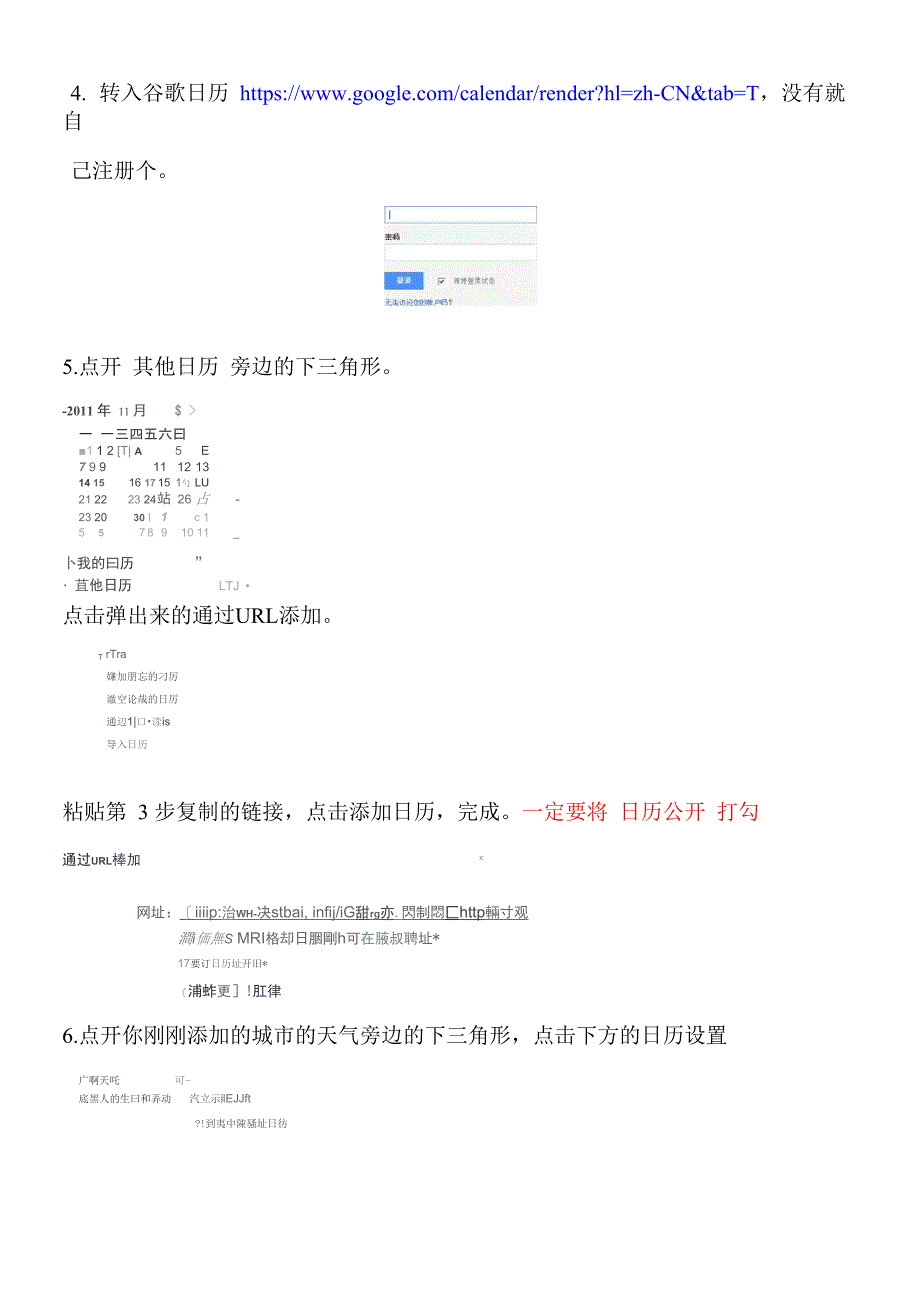 解锁屏显示天气+农历_第2页