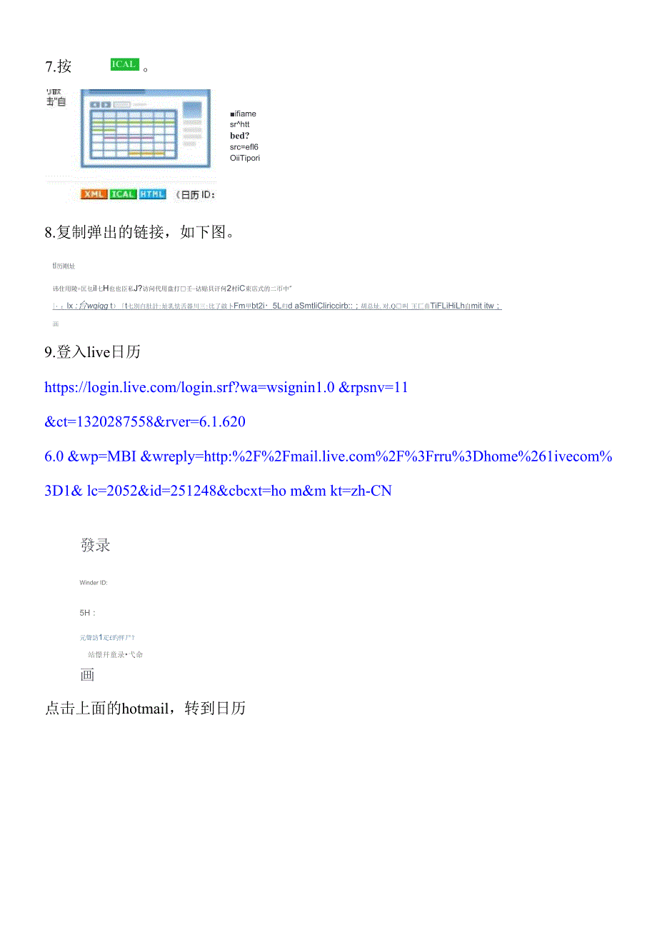 解锁屏显示天气+农历_第4页