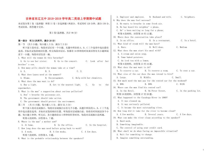 吉林诗辽五中高二英语上学期期中试题01080173