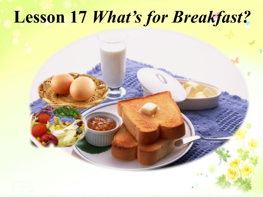 三年级下册英语课件－《Lesson 17 What’s for Breakfast》｜冀教版（ 三起） (共14张PPT)_第1页