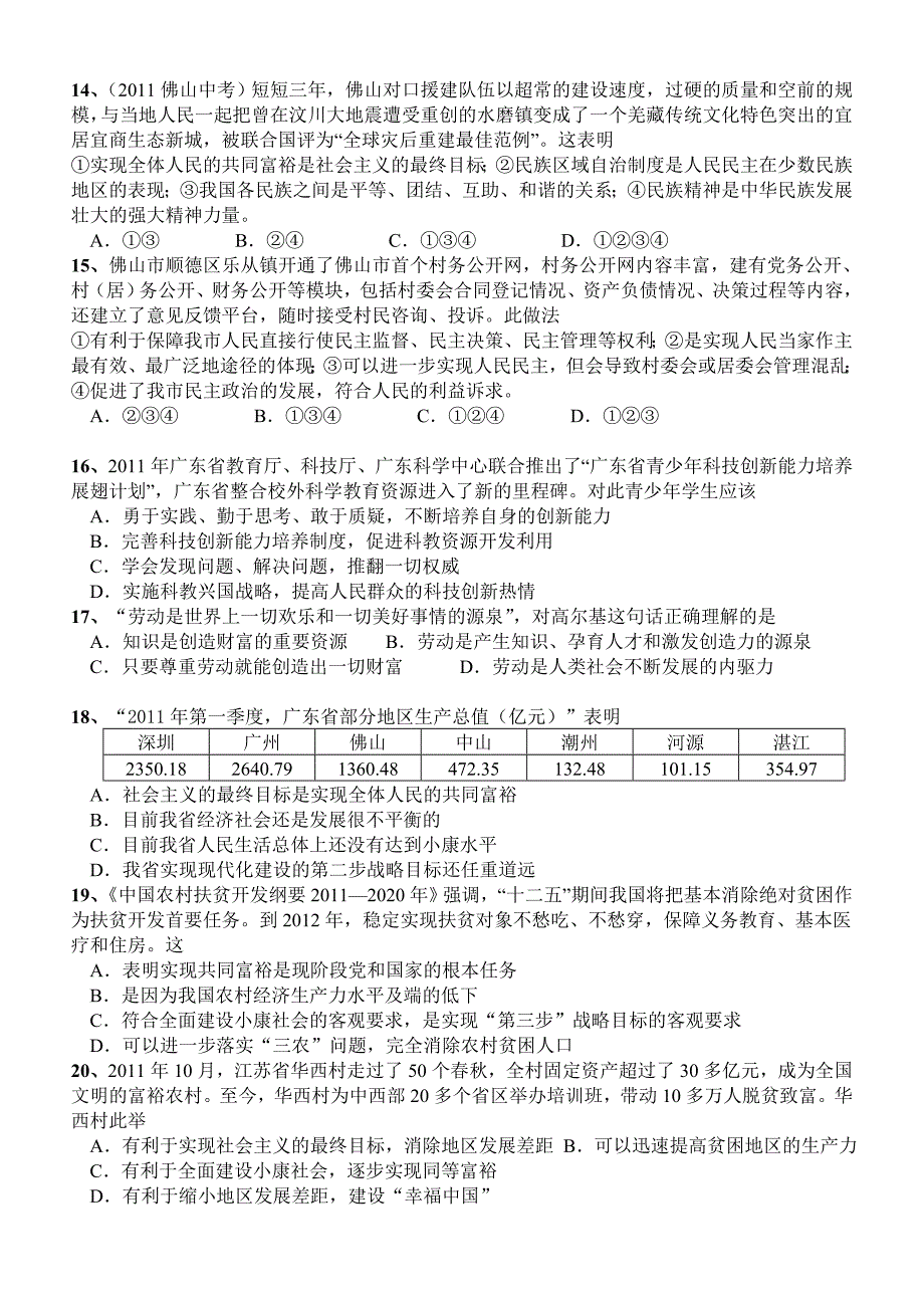 2012-13九年级上学期第2次小考.doc_第3页