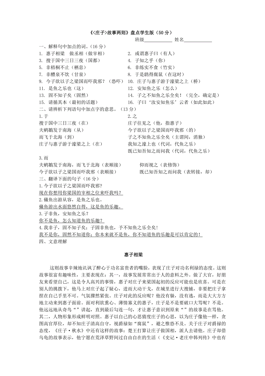 成都七中育才14届初三下语文周练四_第1页