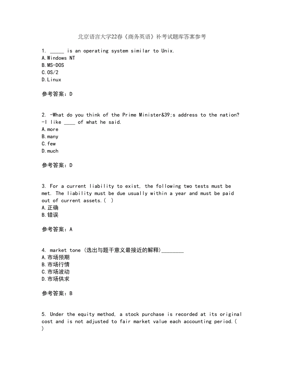 北京语言大学22春《商务英语》补考试题库答案参考31_第1页