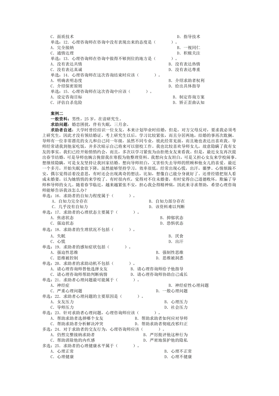 05年11月三级技能_第3页