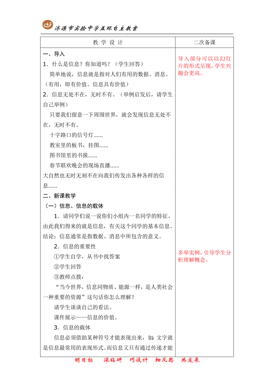 信息与信息社会_第2页