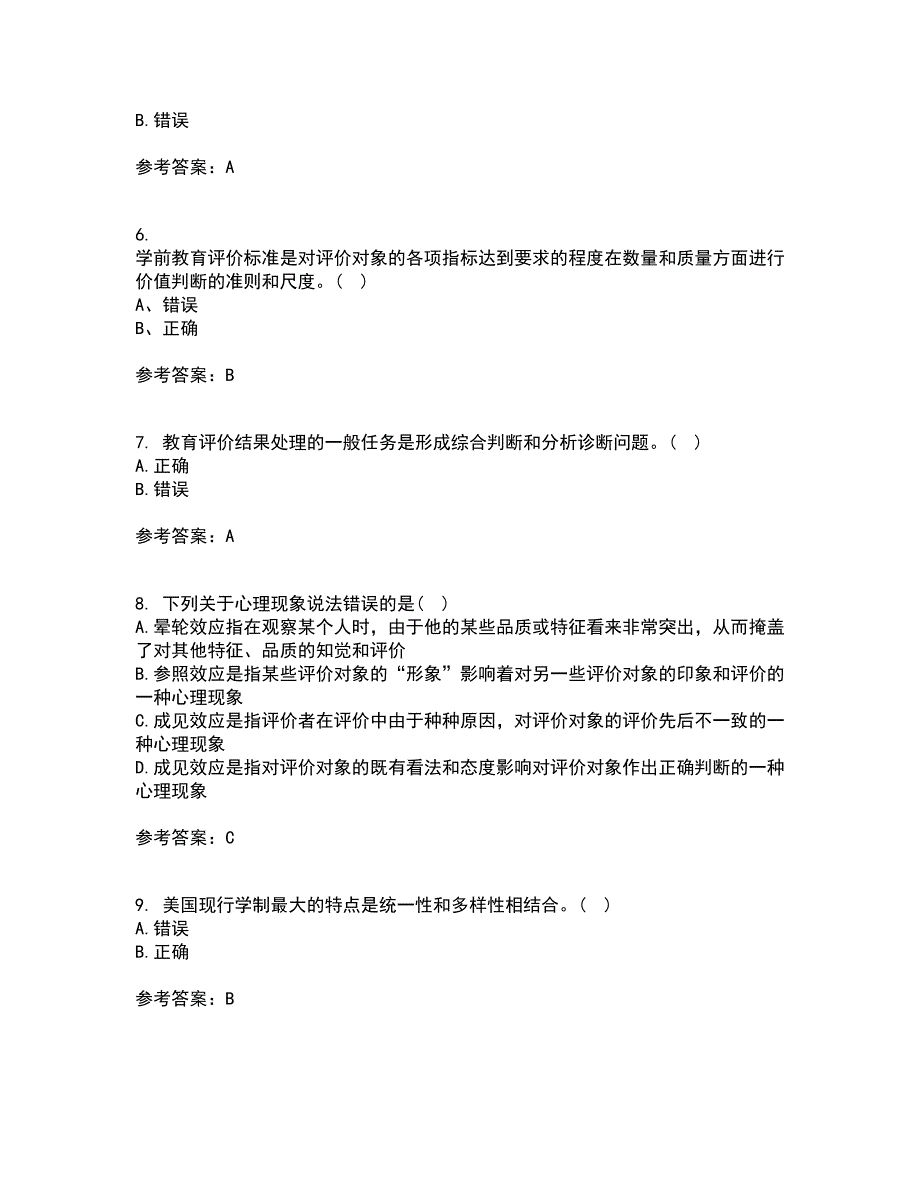 福建师范大学21春《学前教育评价》在线作业一满分答案54_第2页