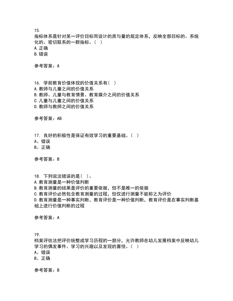 福建师范大学21春《学前教育评价》在线作业一满分答案54_第4页