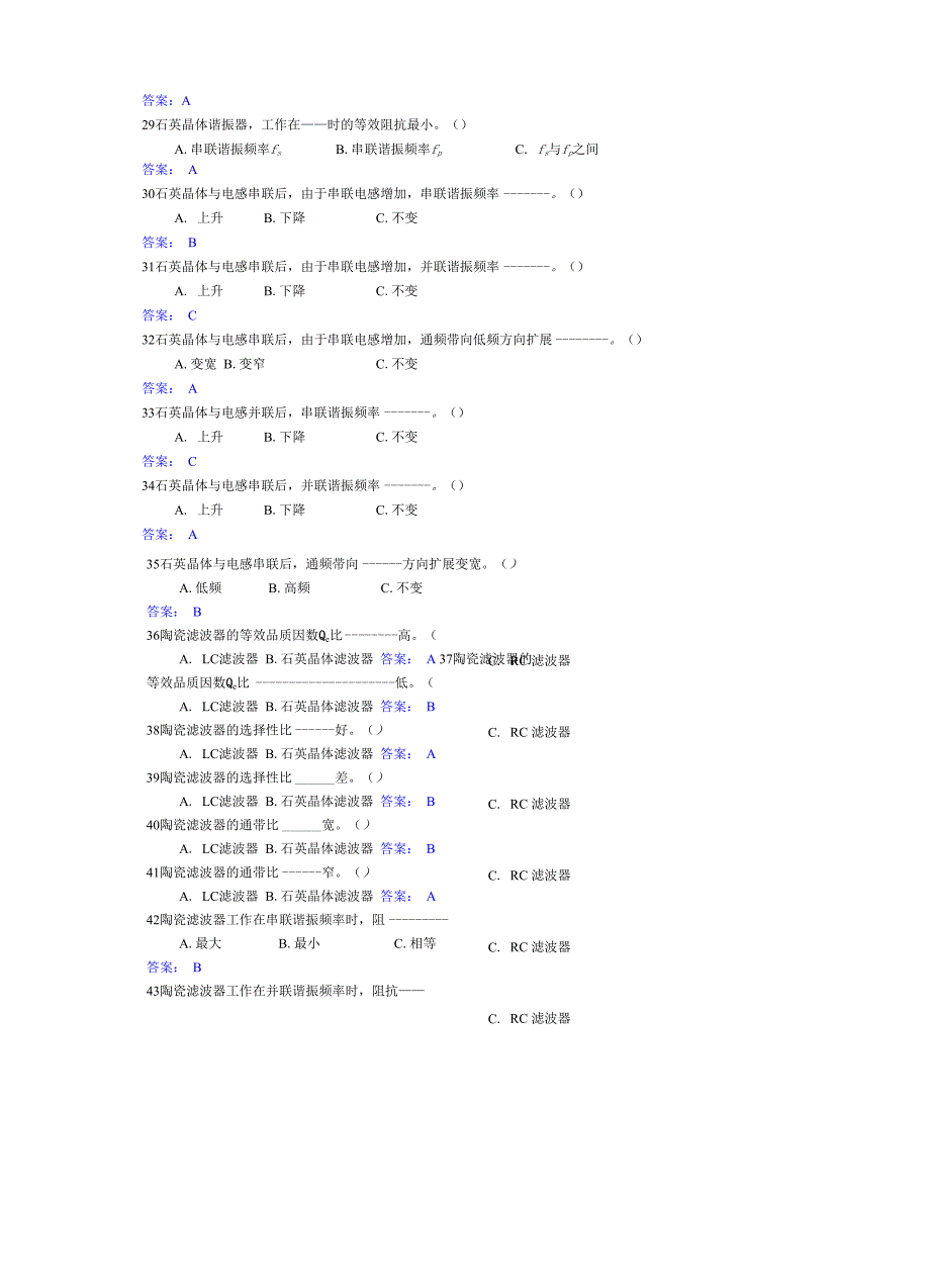 高频电子技术试题库 第二章_第3页