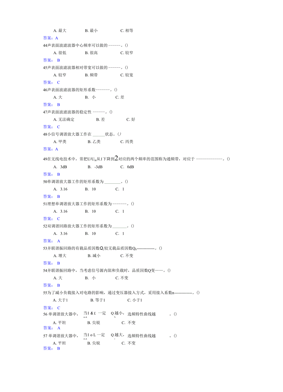 高频电子技术试题库 第二章_第4页