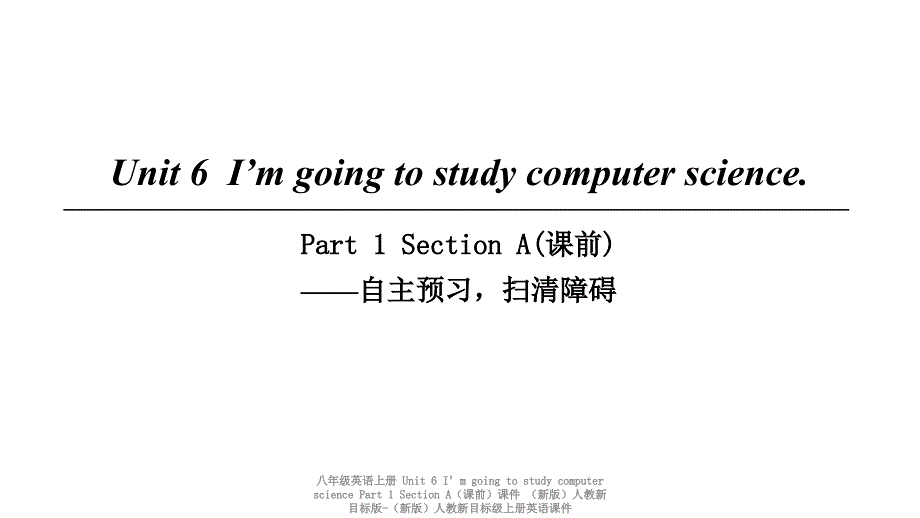 最新八年级英语上册Unit6ImgoingtostudycomputersciencePart1SectionA课前课件_第1页