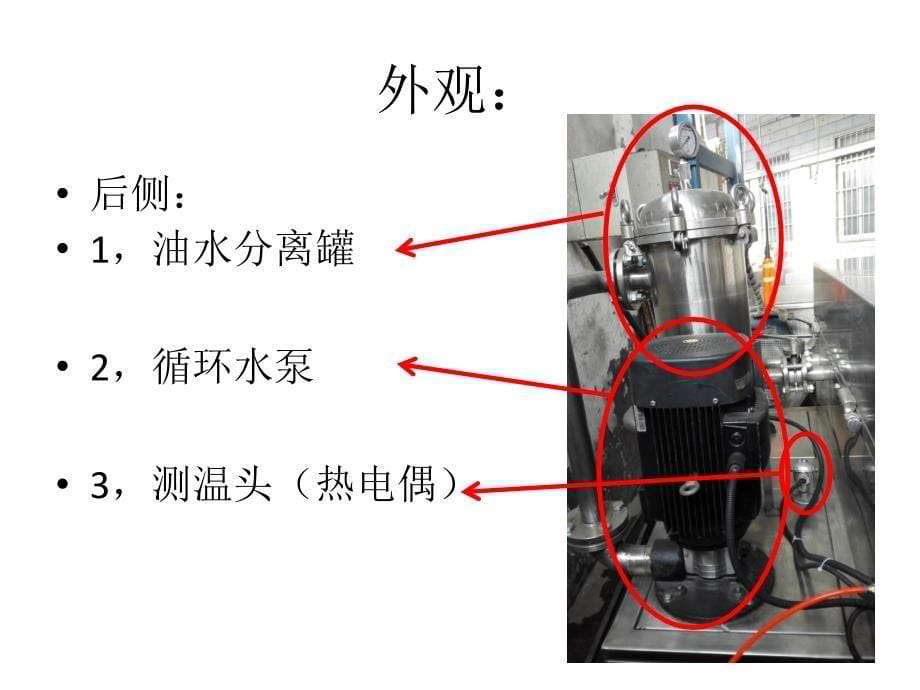 清洗机作业标准及维保要求_第5页