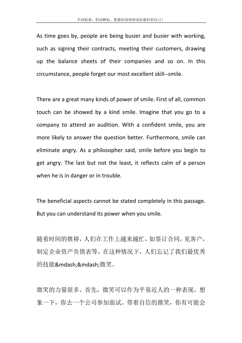 2021年高考范文——THEPOWEROFSMILE精选新编.DOC_第2页