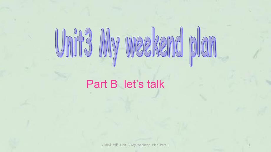 六年级上册Unit3MyweekendPlanPartB课件_第1页