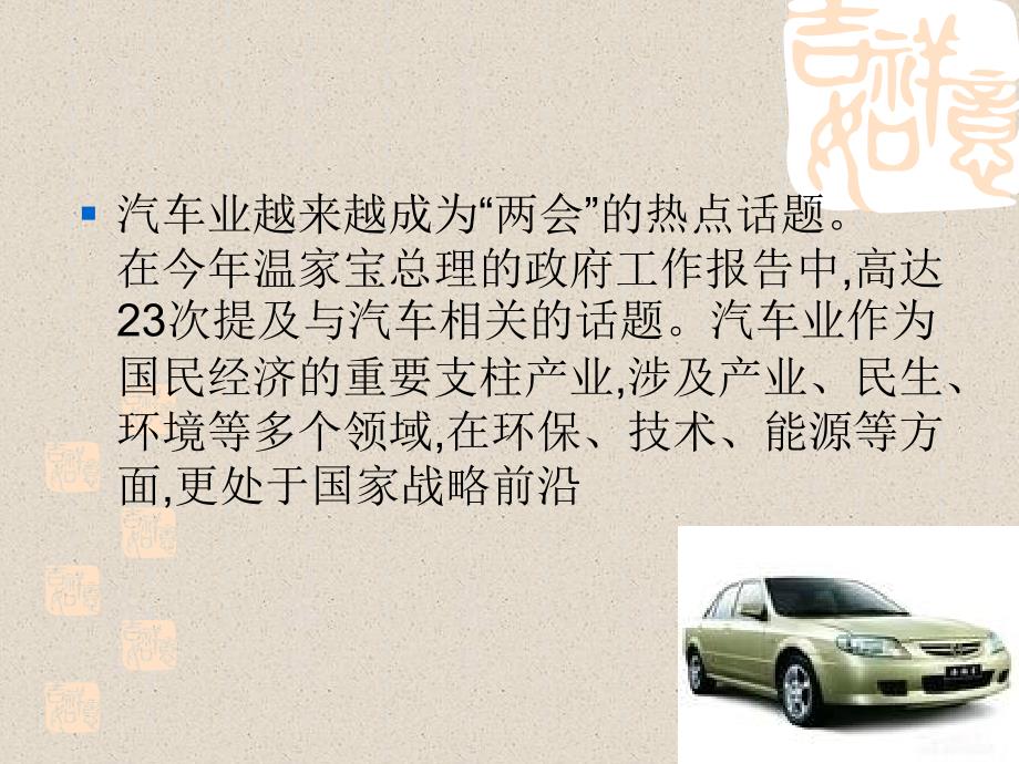 新能源汽车 (2)_第2页