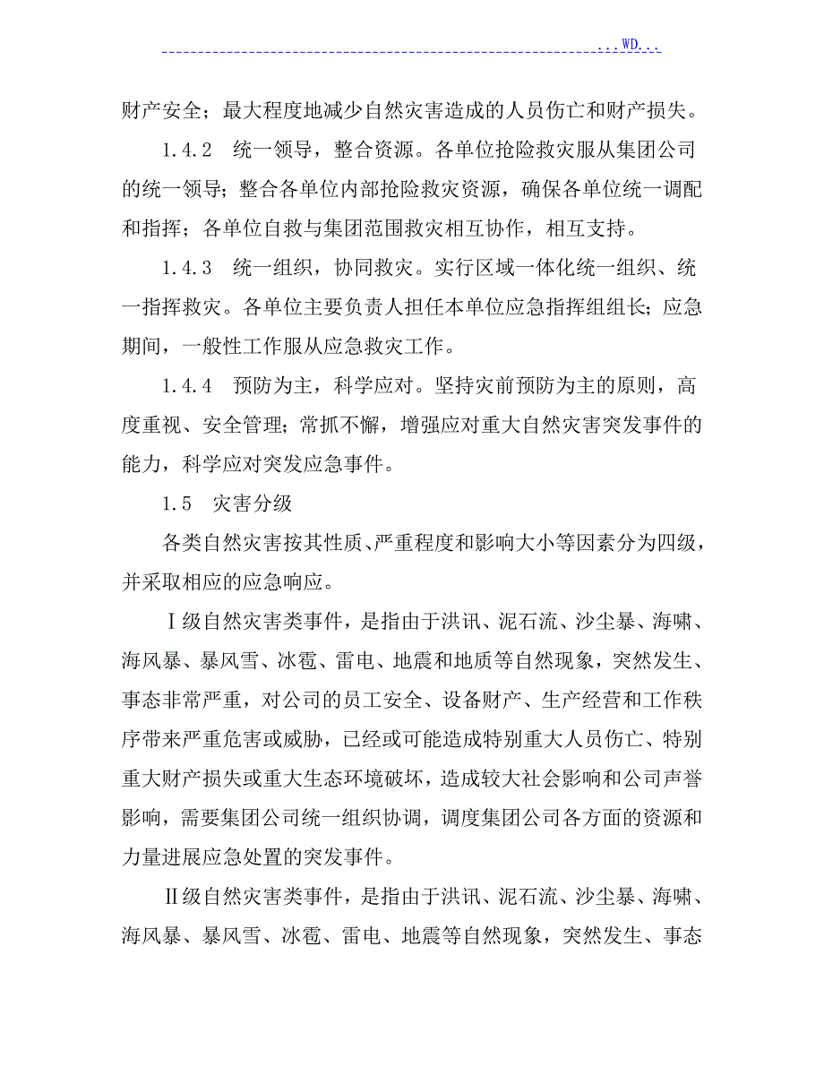 自然灾害突发事项应急处置预案_第2页