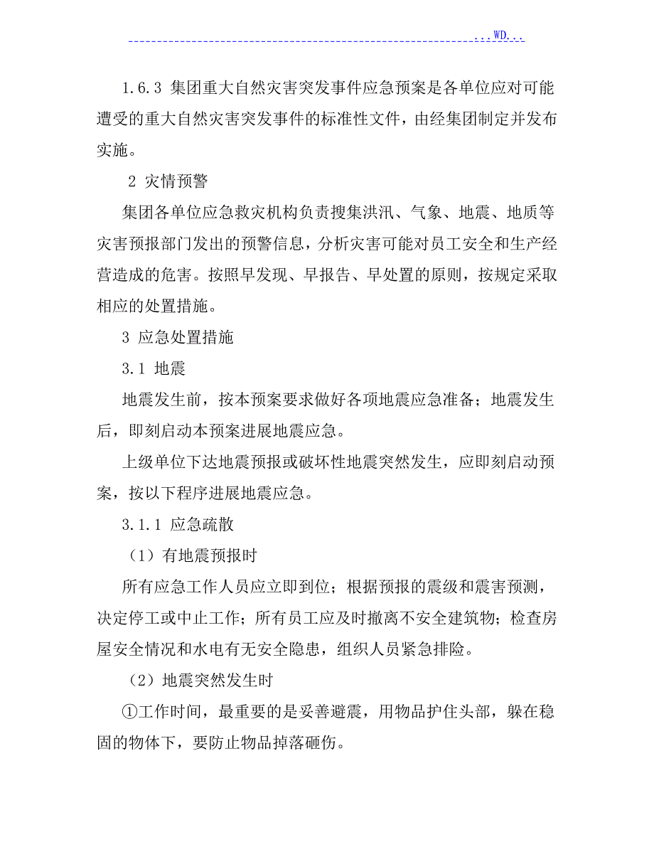 自然灾害突发事项应急处置预案_第4页