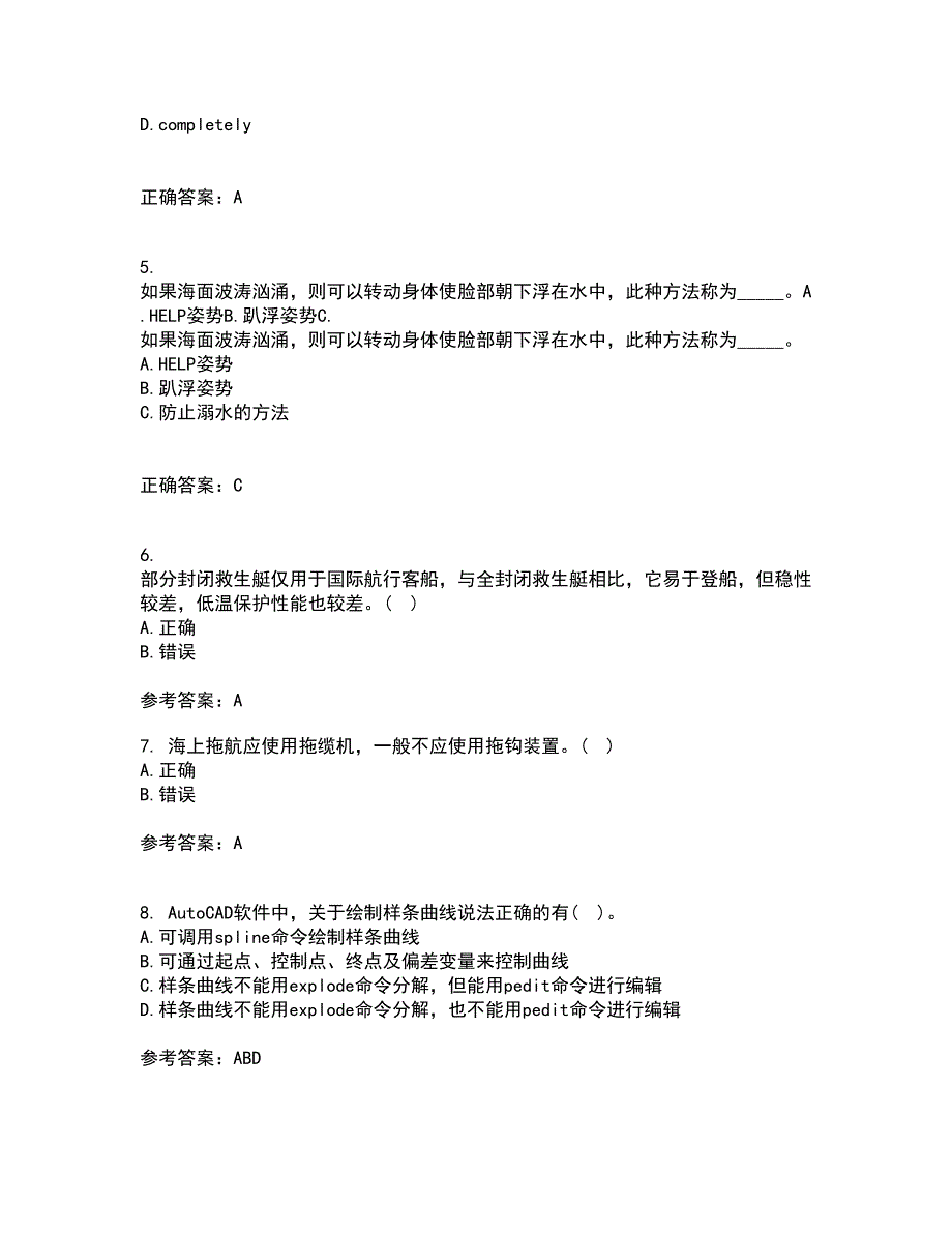 大连理工大学22春《ACAD船舶工程应用》综合作业一答案参考40_第2页