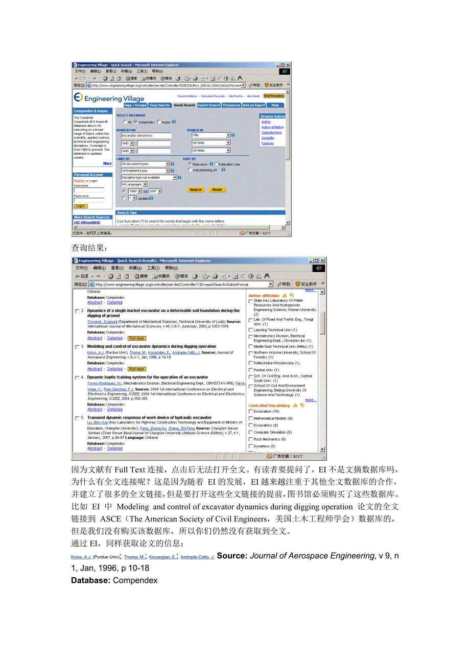 查找外文文献的参考解决方案_第3页