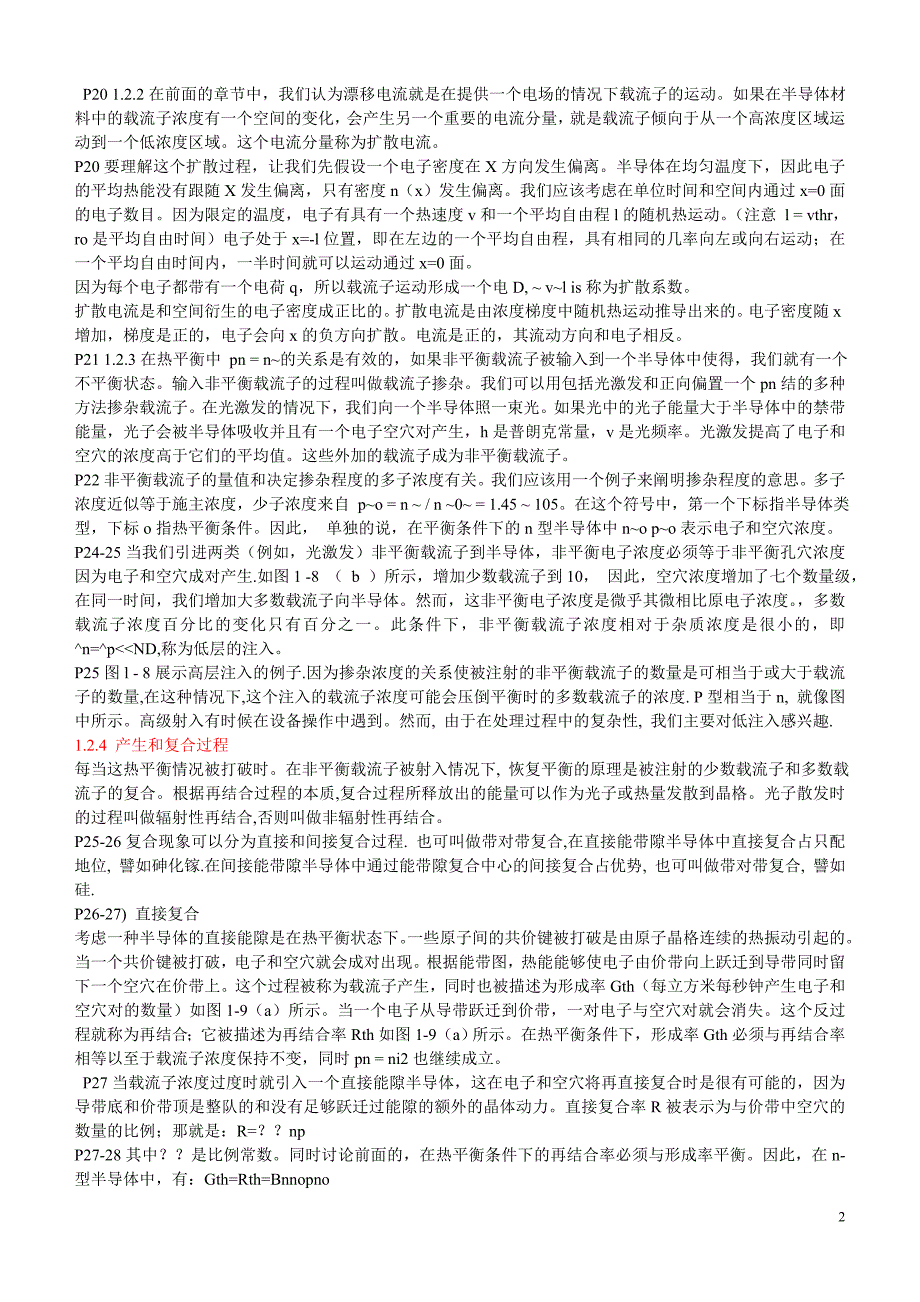 电子科学与技术专业英语译文.doc_第2页