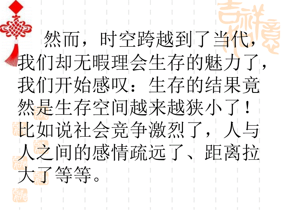 学会沟通让你的爱情事业双丰收_第3页