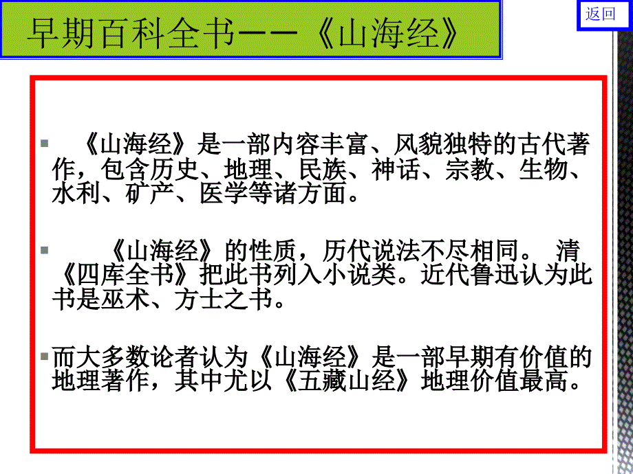 6阿长与山海经_第4页