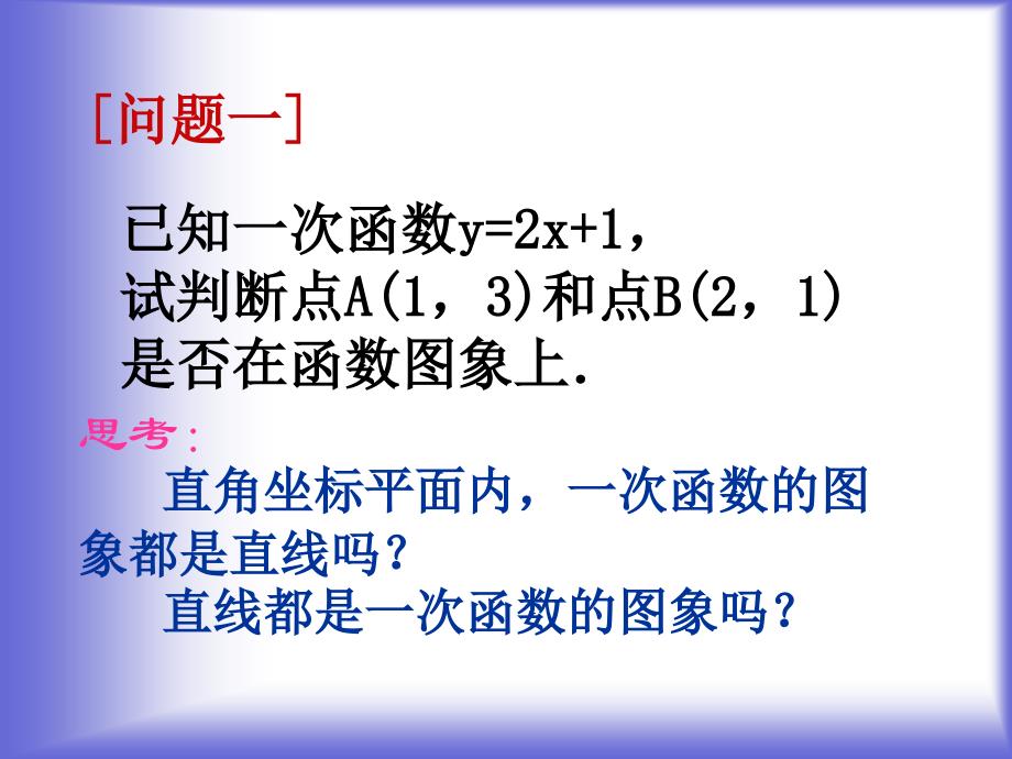 《直线的倾斜角和斜率》课件11(北师大版必修2).ppt_第2页