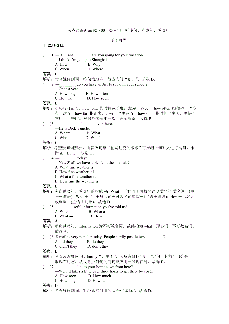 2012年中考英语考点跟踪复习题(4)_第1页